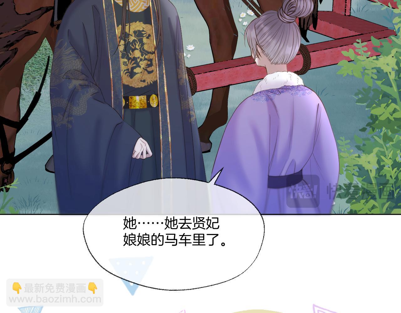 第64话 贤妃的马车(1/2)-第109话
