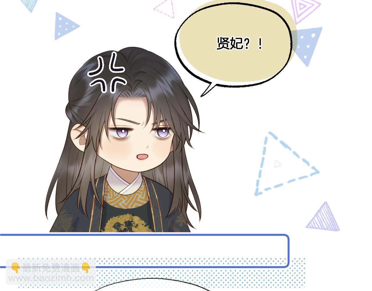 第64话 贤妃的马车(1/2)-第109话