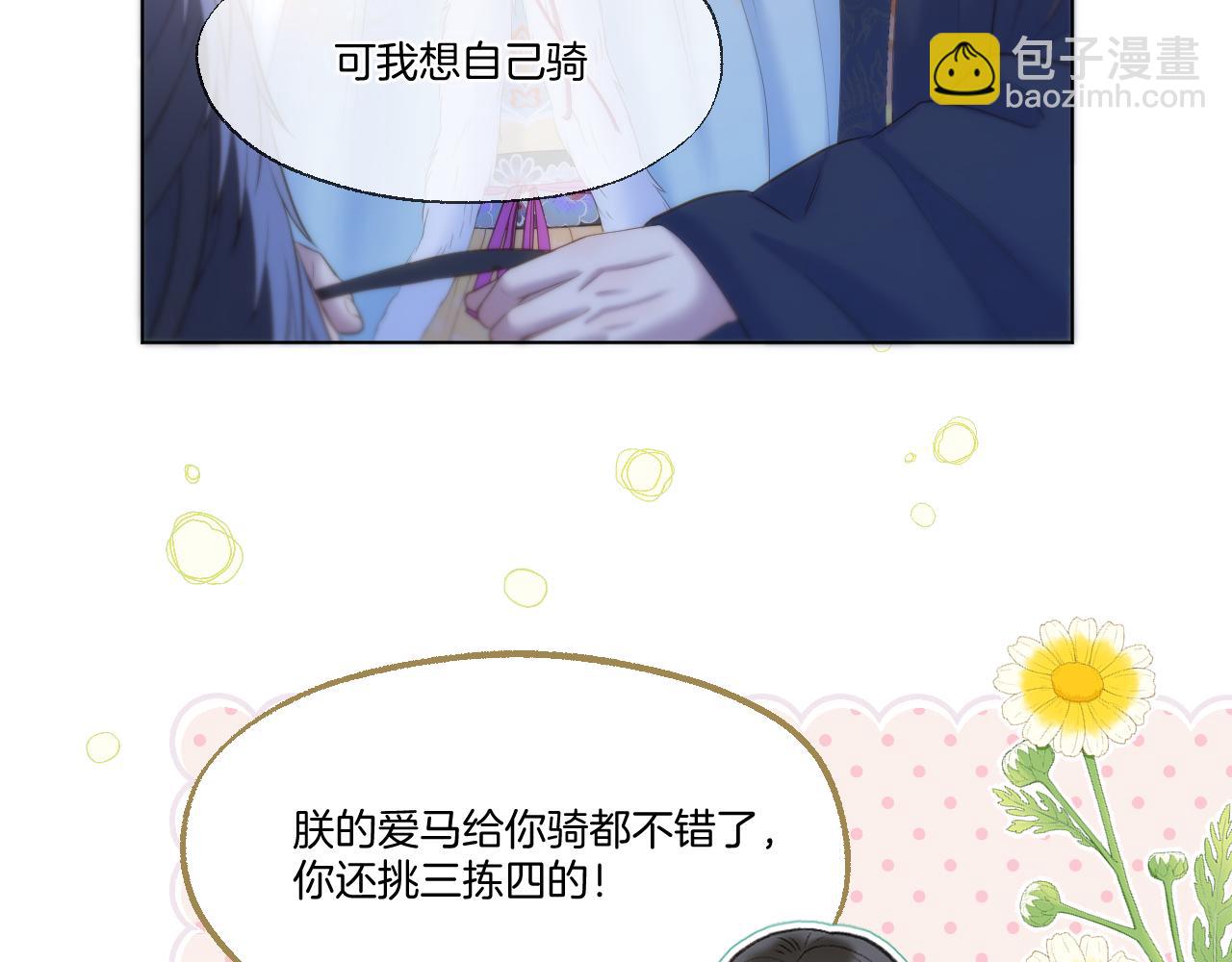 第64话 贤妃的马车(1/2)-第109话