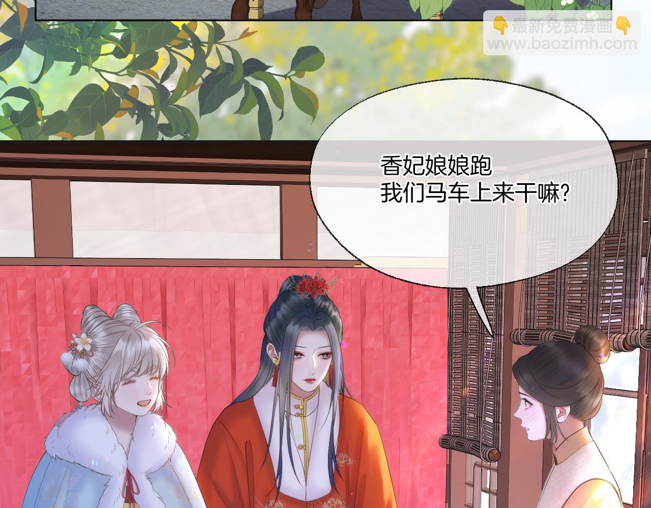 第64话 贤妃的马车(1/2)-第109话