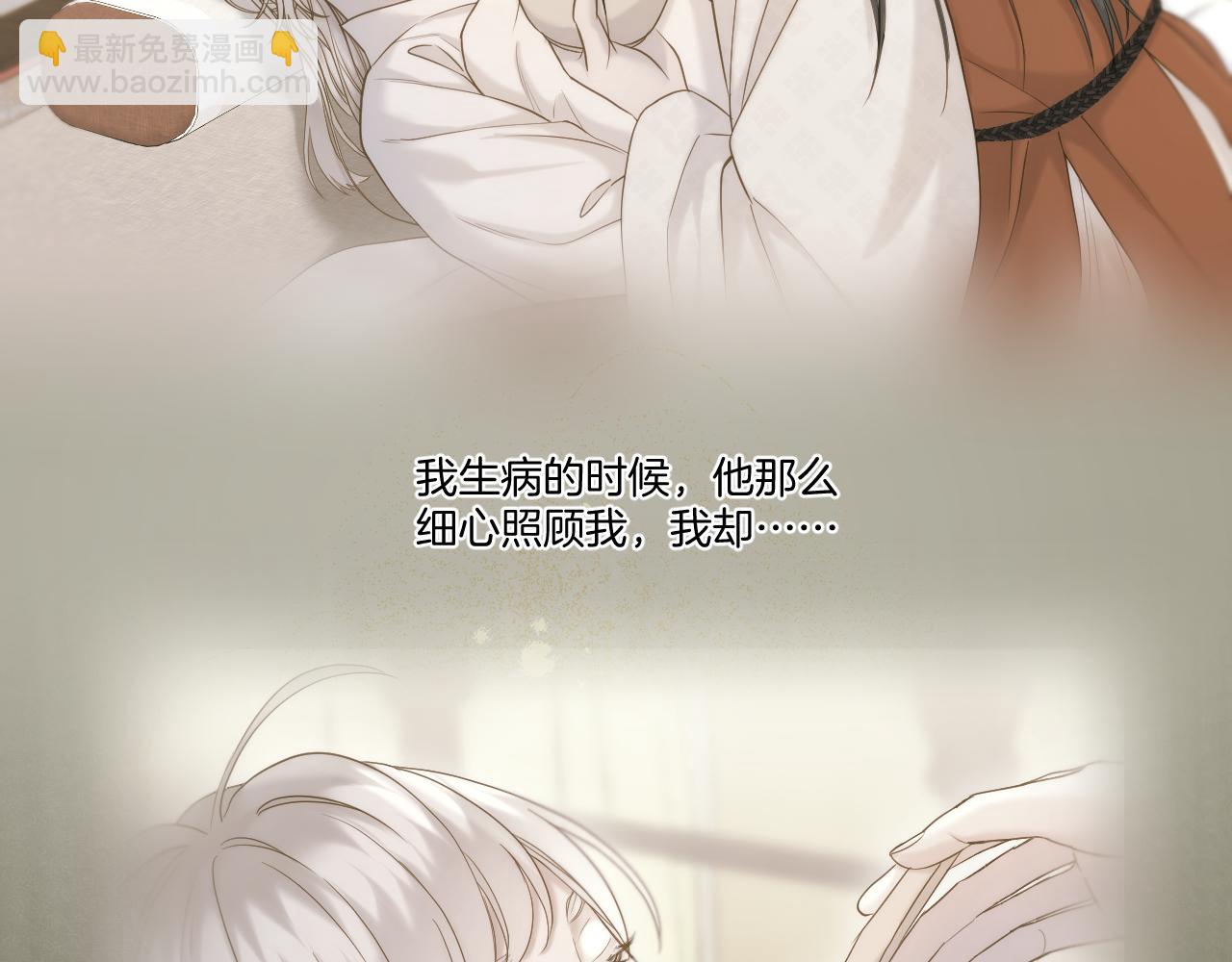 第66话 生病(1/2)-第111话