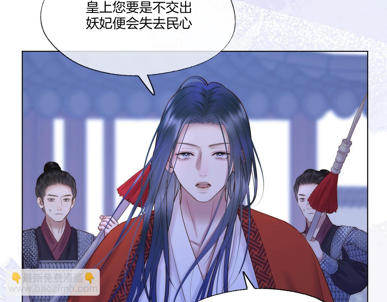 第68话 妖妃(1/2)-第113话