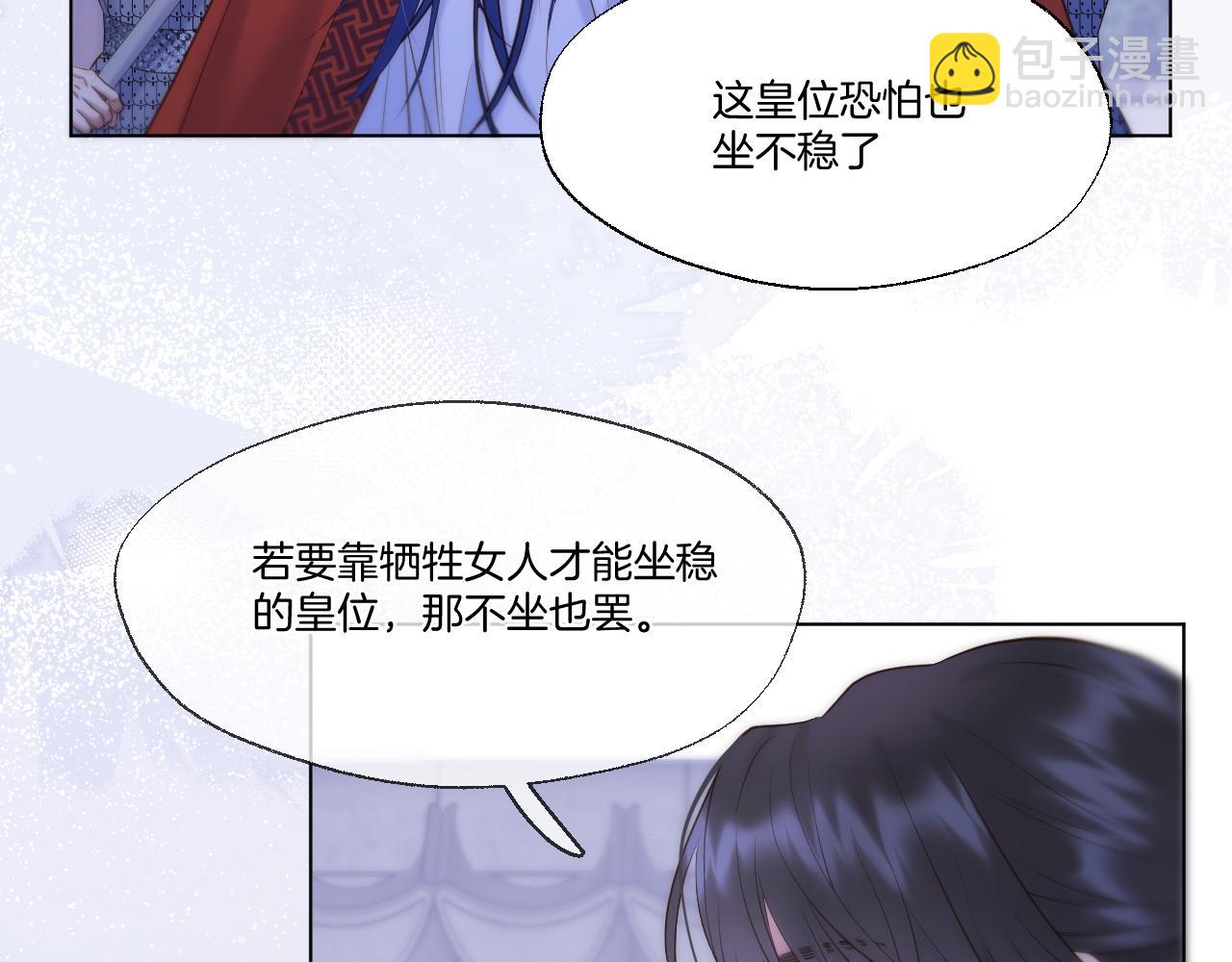 第68话 妖妃(1/2)-第113话