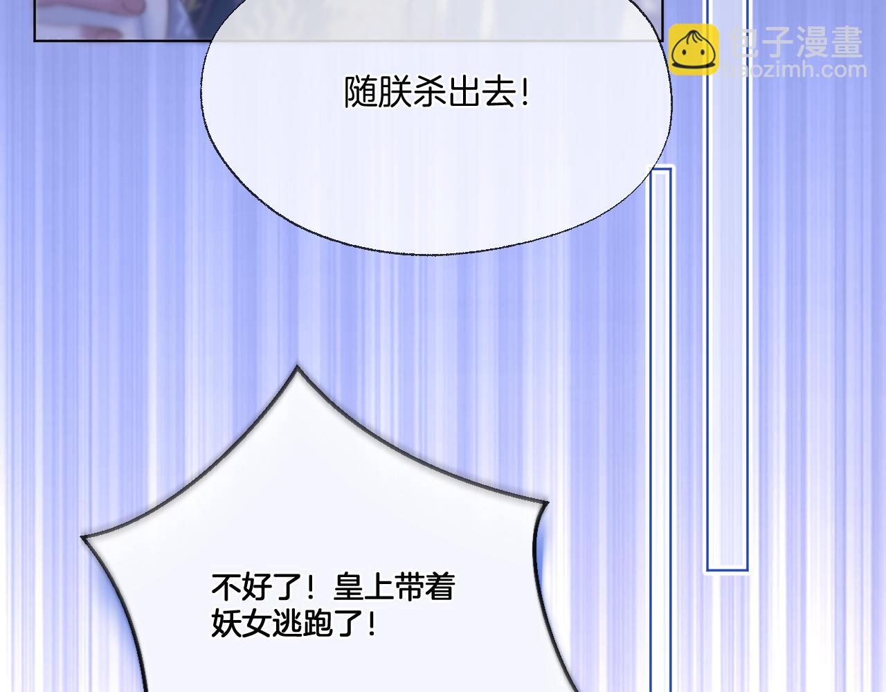 第68话 妖妃(1/2)-第113话