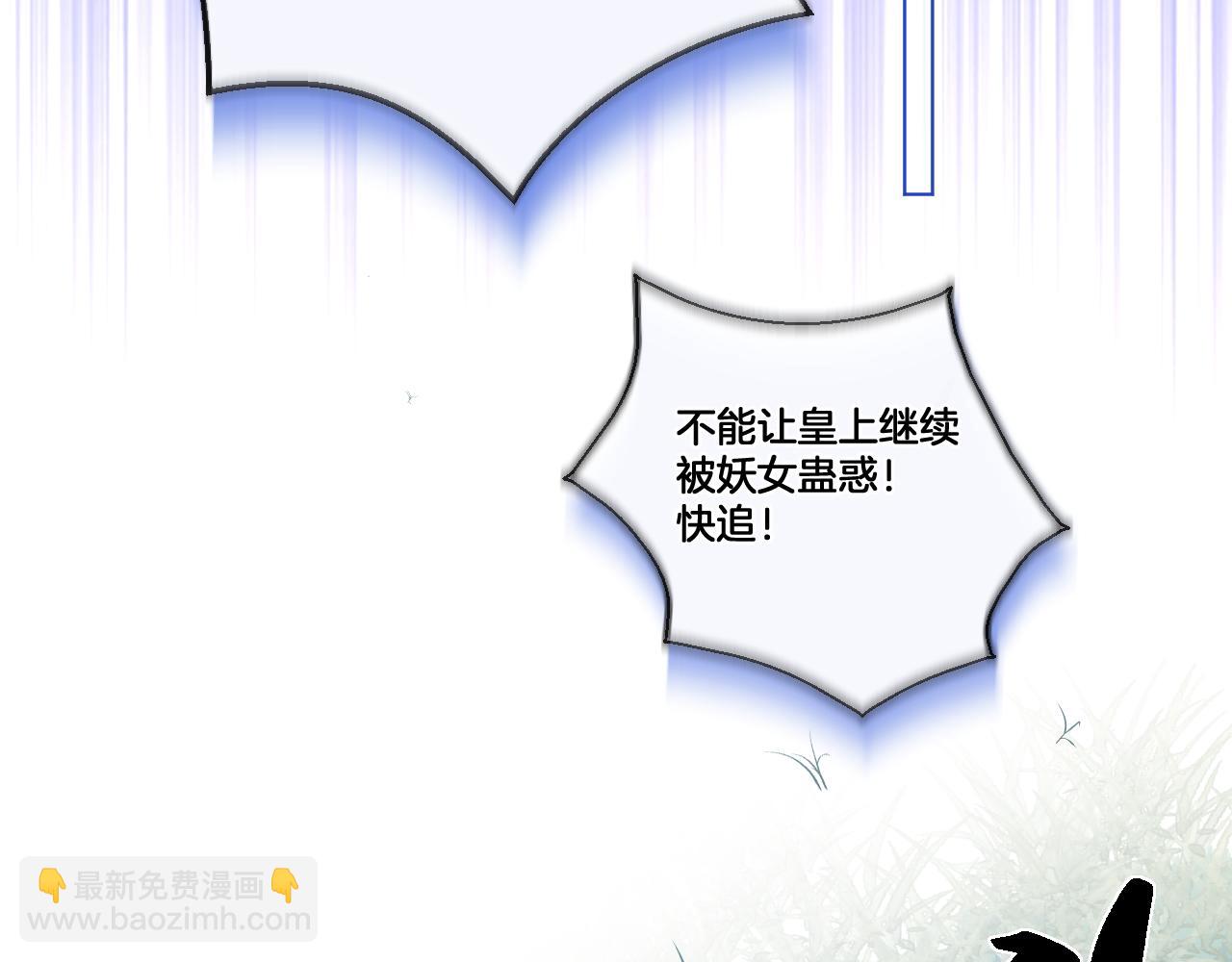 第68话 妖妃(1/2)-第113话