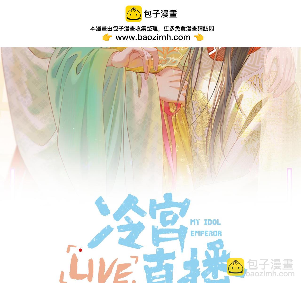 第68话 妖妃(1/2)-第113话