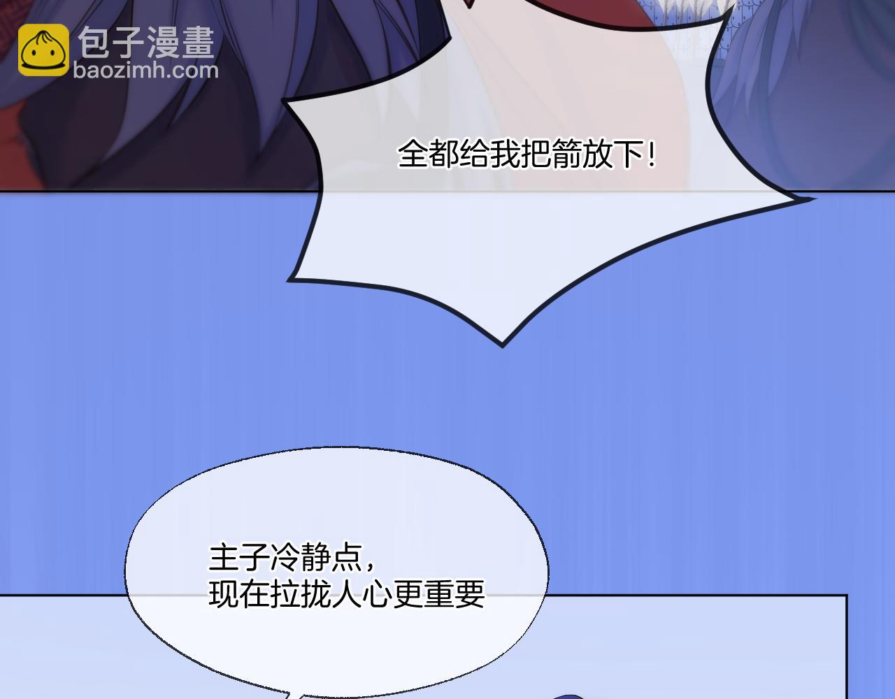 第68话 妖妃(1/2)-第113话