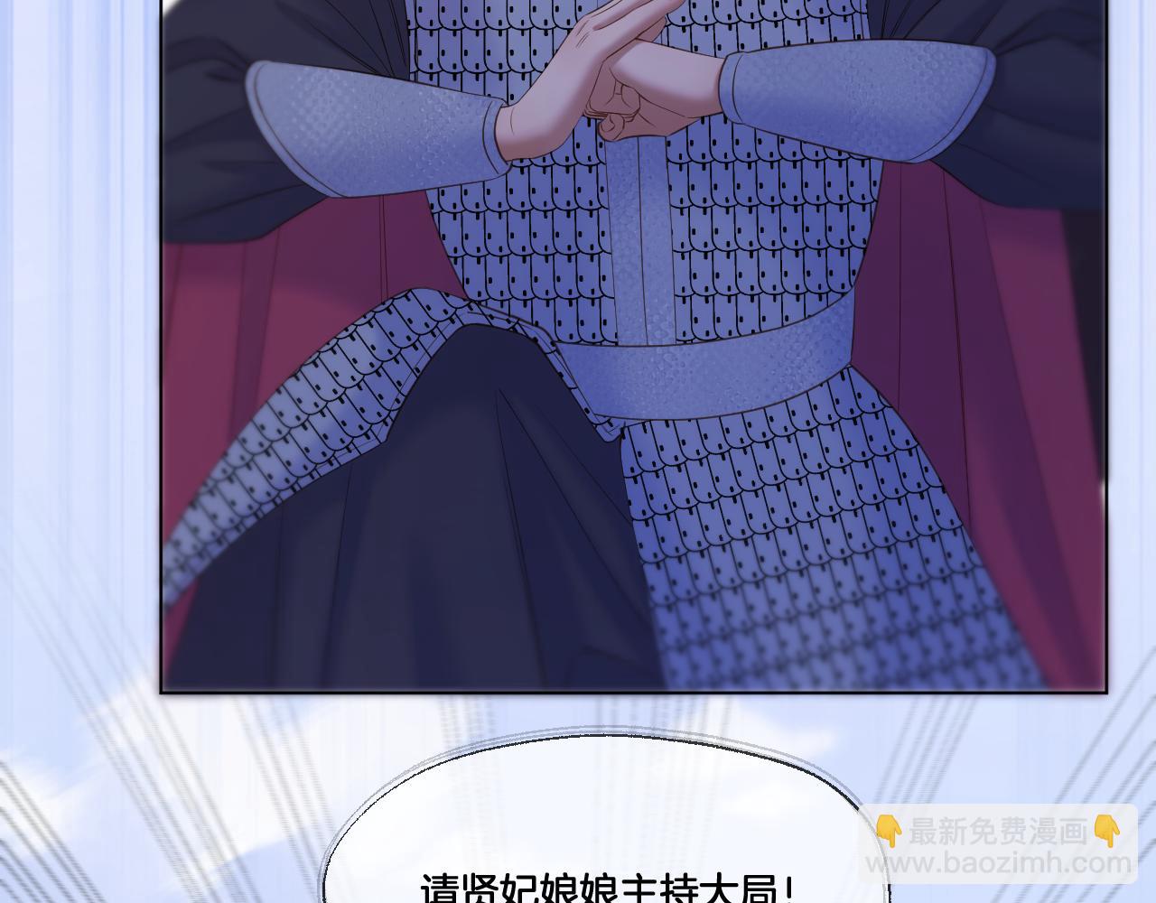 第68话 妖妃(1/2)-第113话