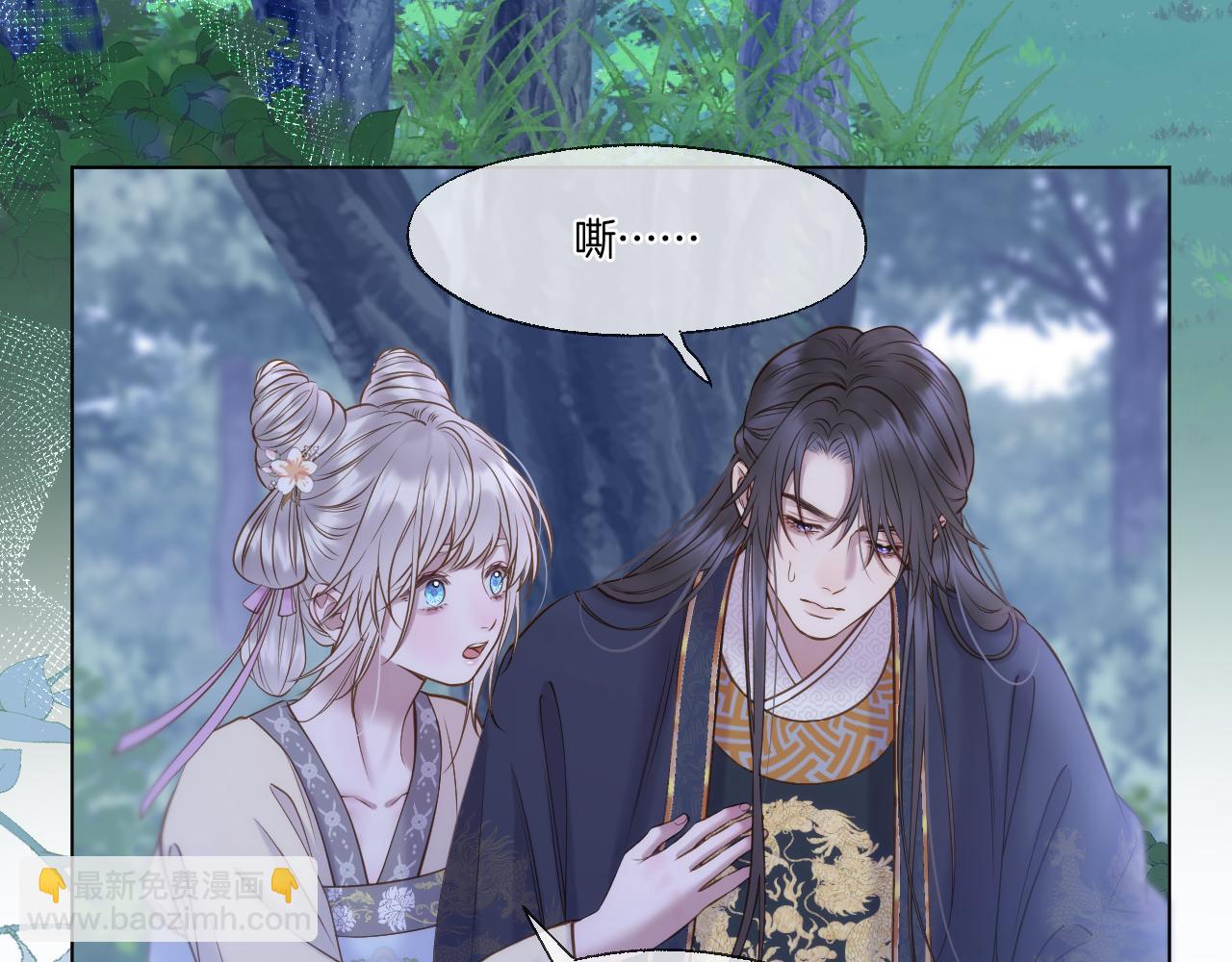 第68话 妖妃(1/2)-第113话