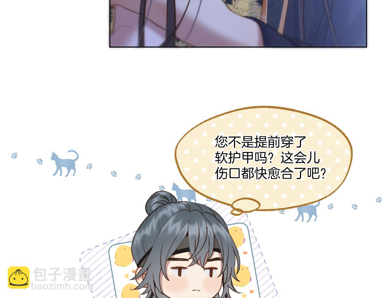 第68话 妖妃(1/2)-第113话