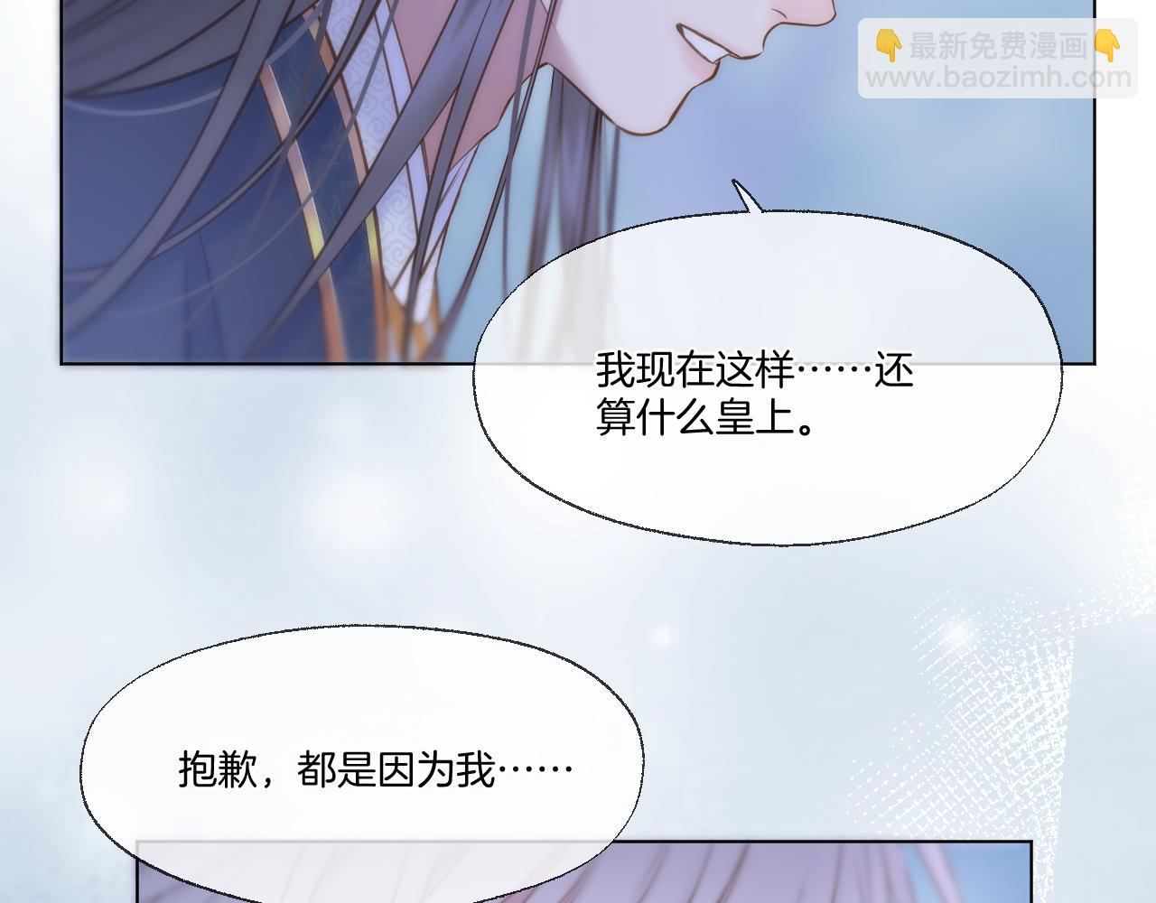 第68话 妖妃(1/2)-第113话