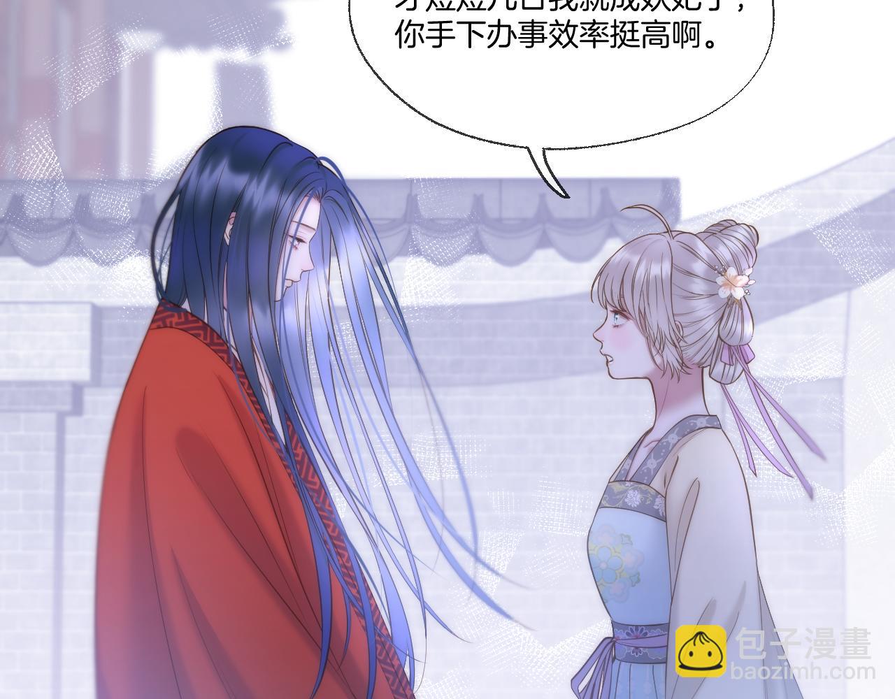 第68话 妖妃(1/2)-第113话