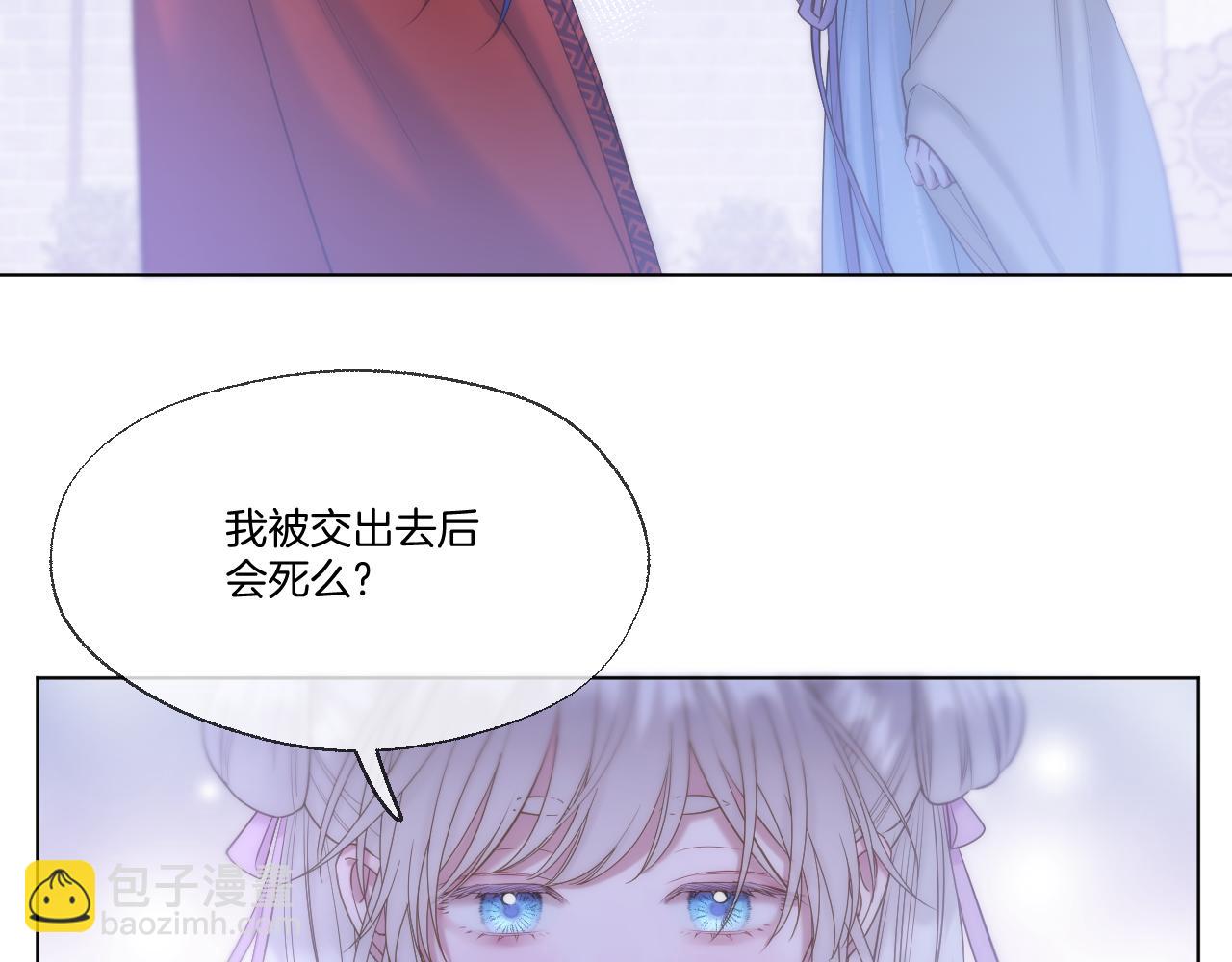 第68话 妖妃(1/2)-第113话