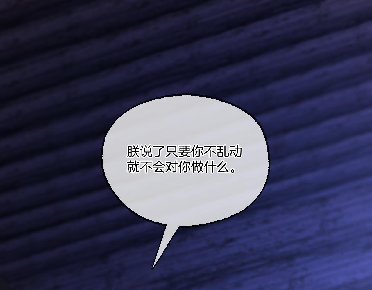 第70话 失控(1/2)-第115话