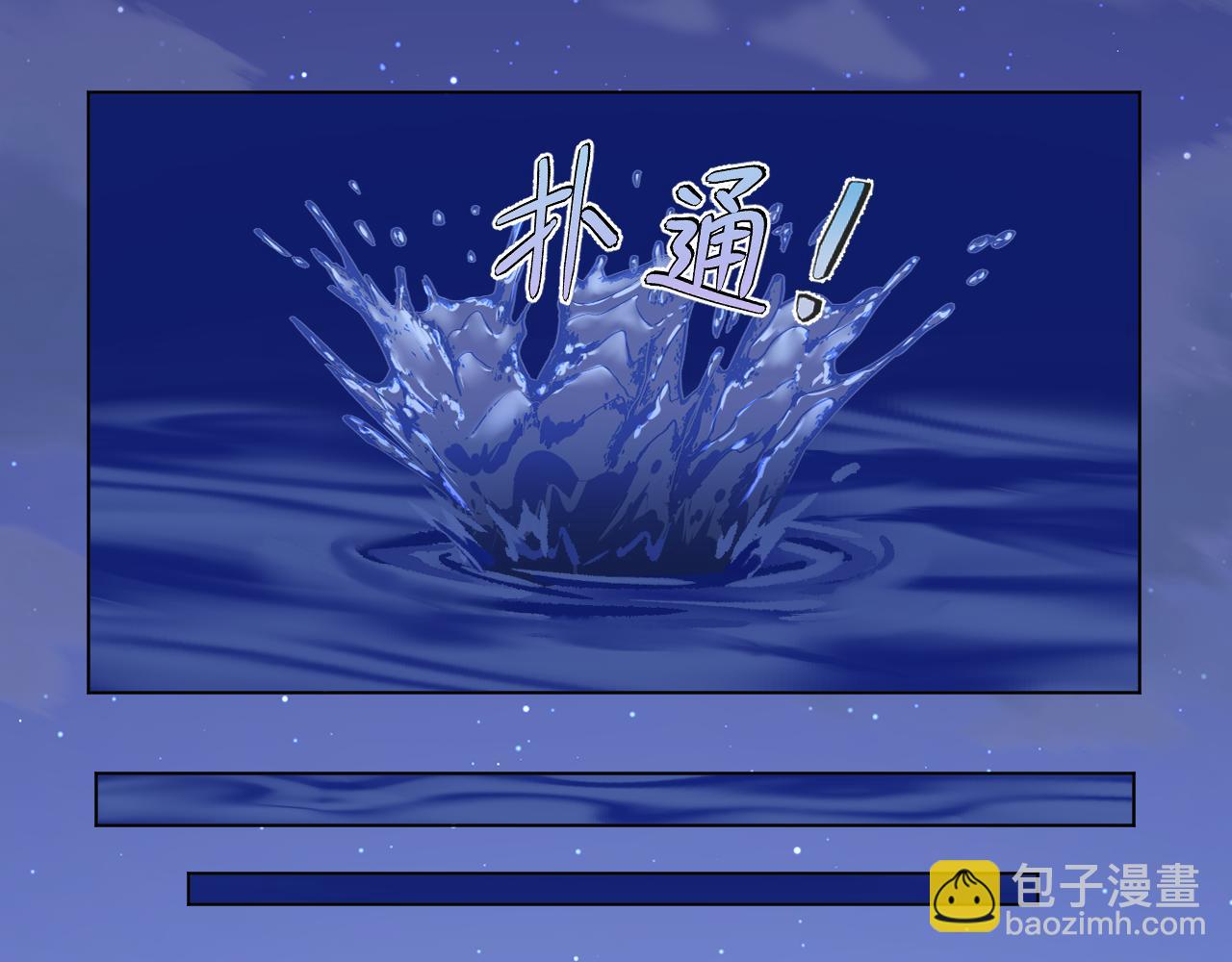 第70话 失控(1/2)-第115话