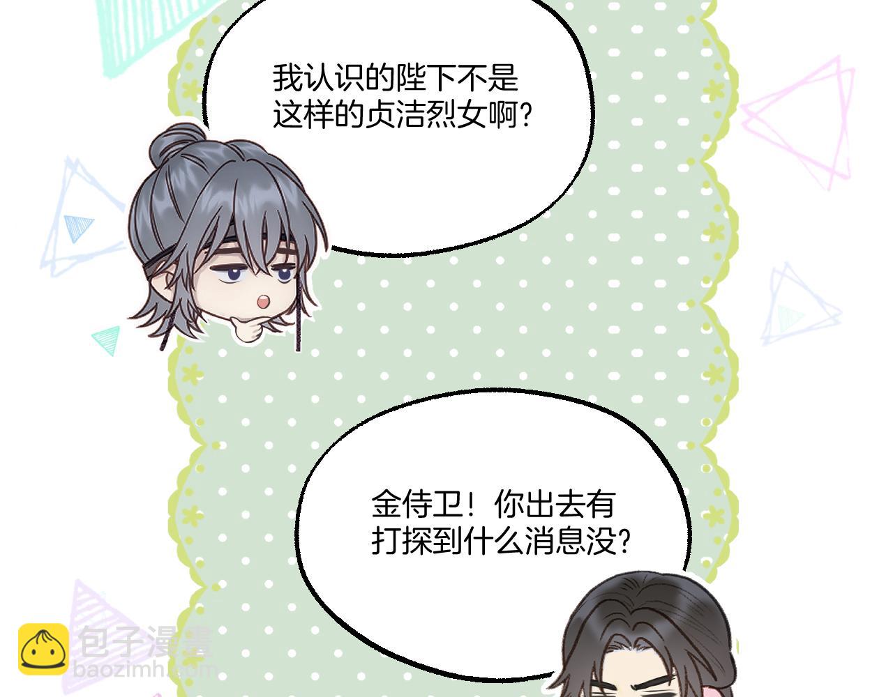 第70话 失控(1/2)-第115话