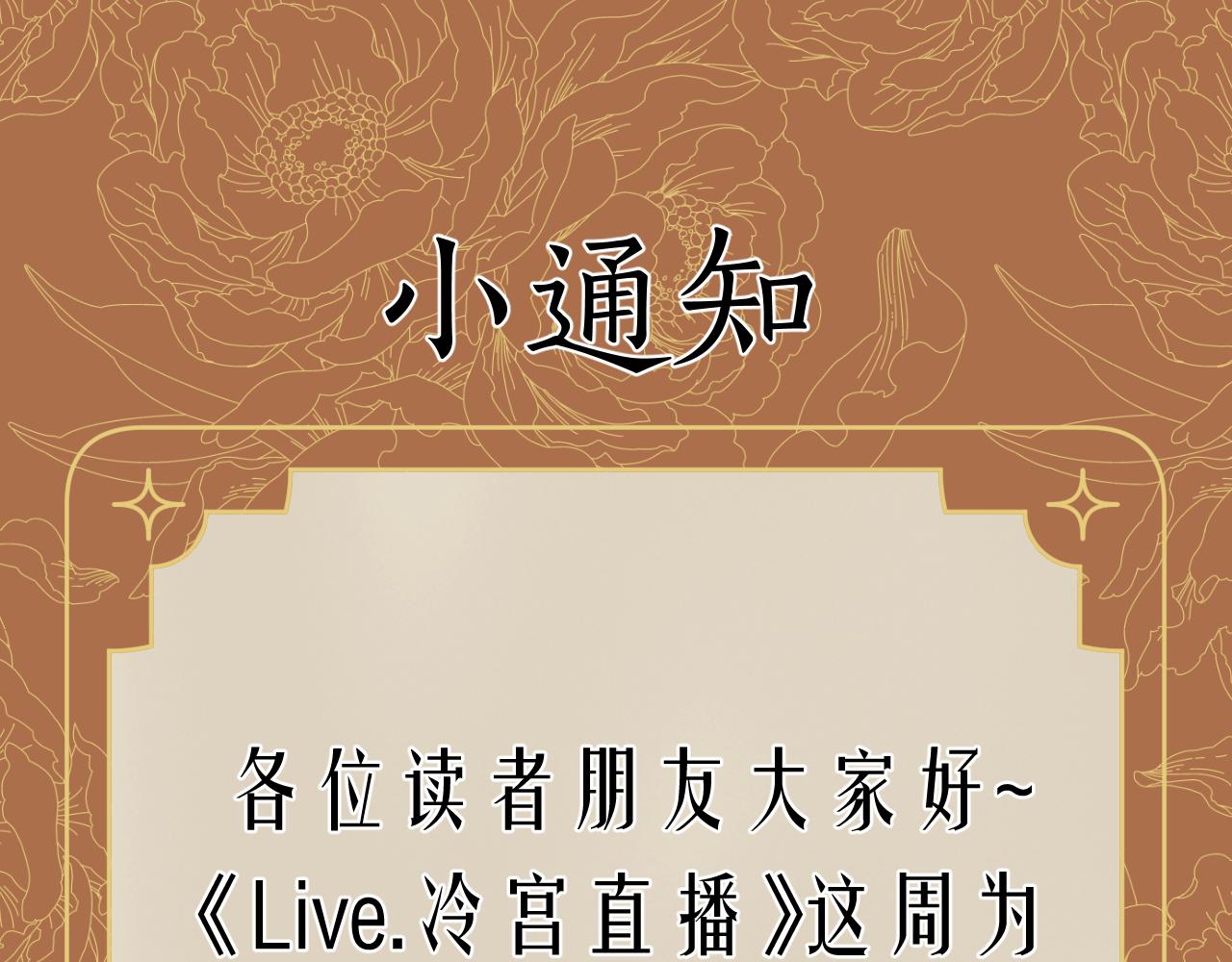 休息周小剧场-第143话