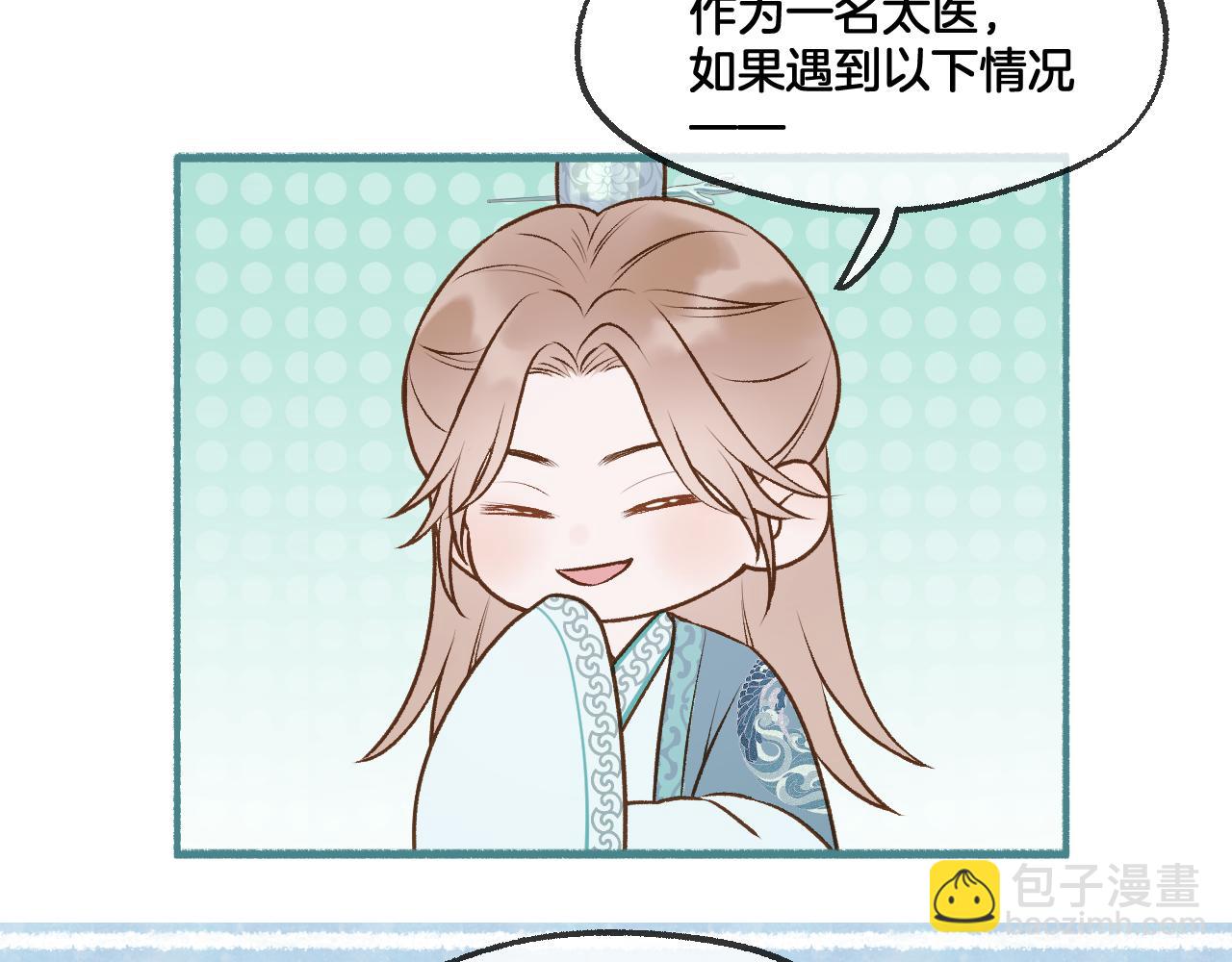 休息周小剧场-第143话