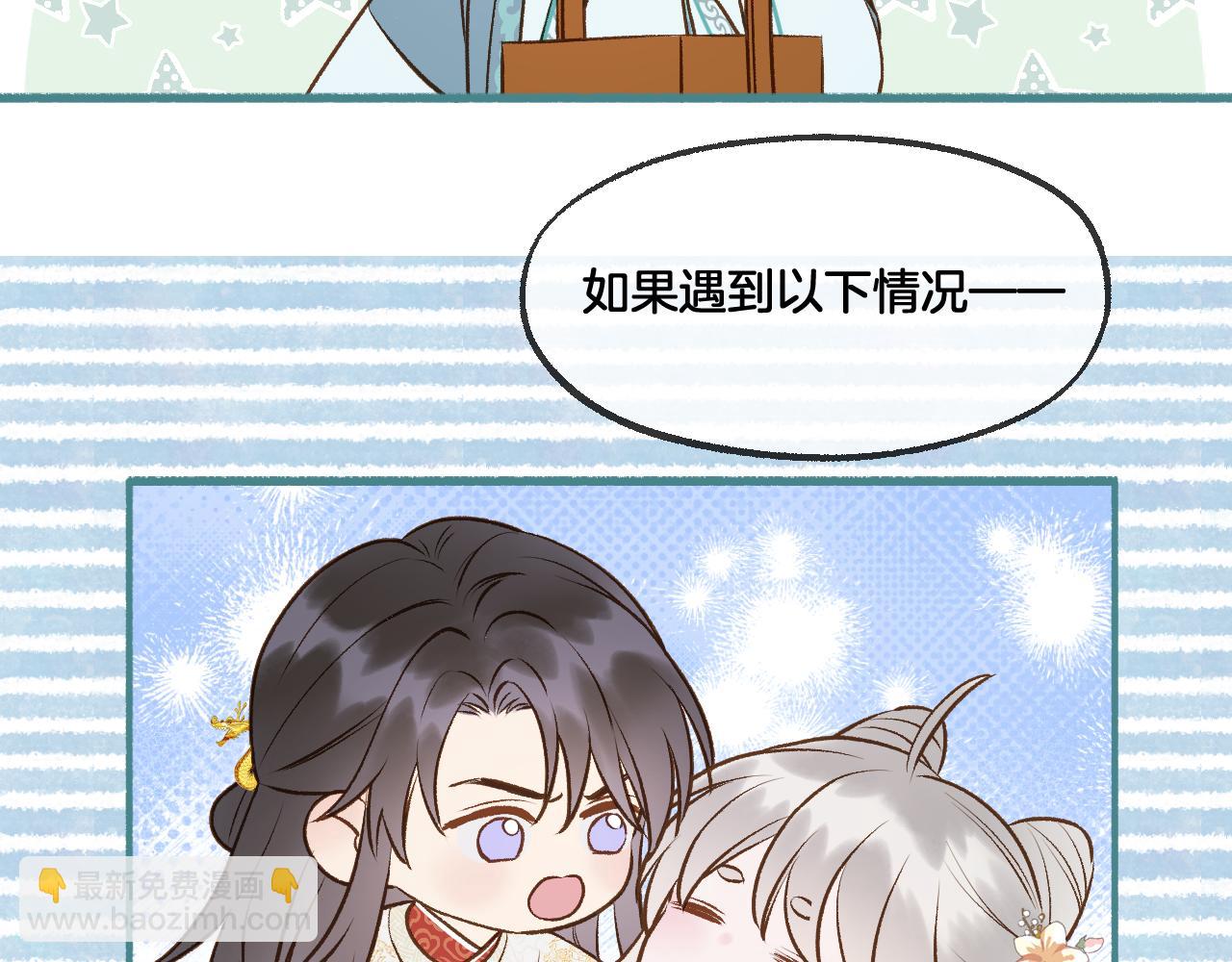 休息周小剧场-第143话