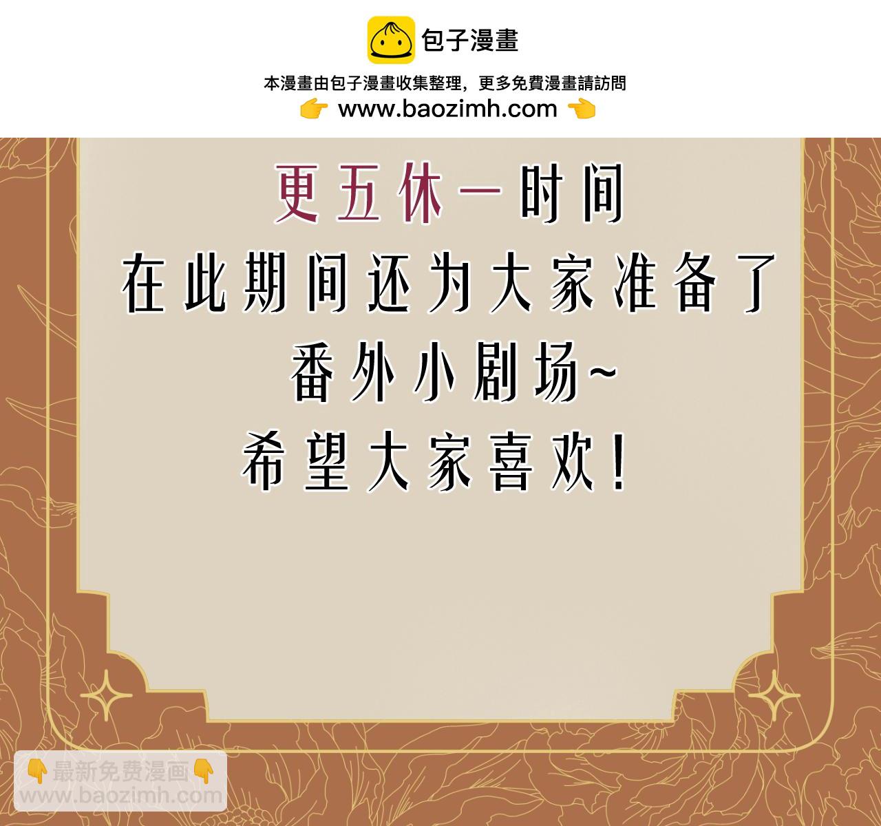 休息周小剧场-第143话