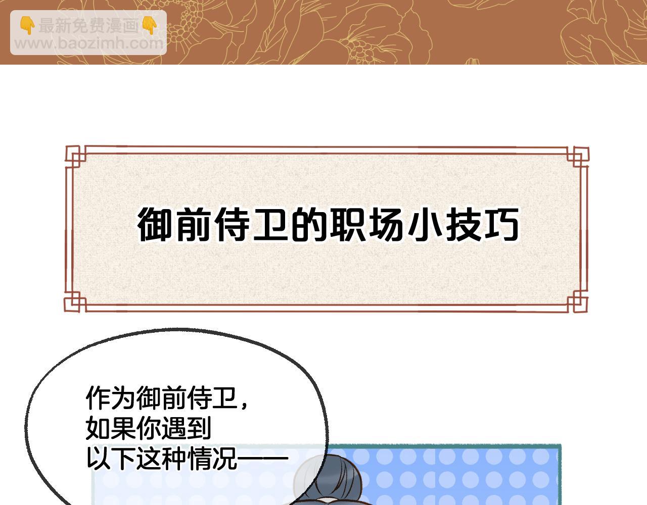 休息周小剧场-第143话