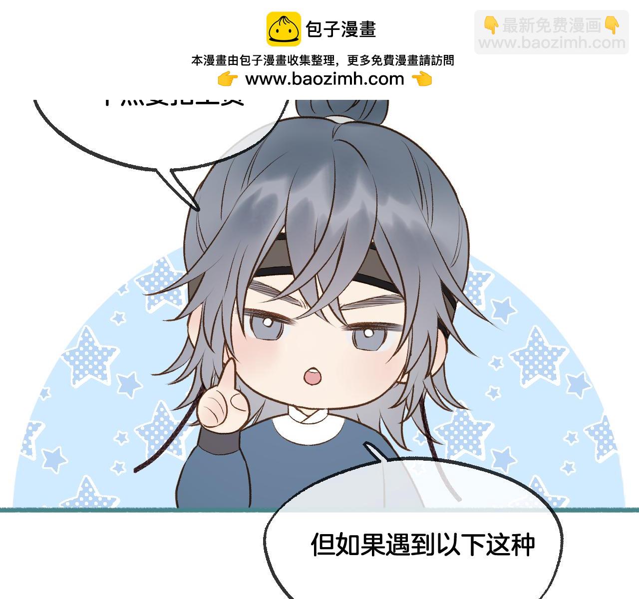 休息周小剧场-第143话