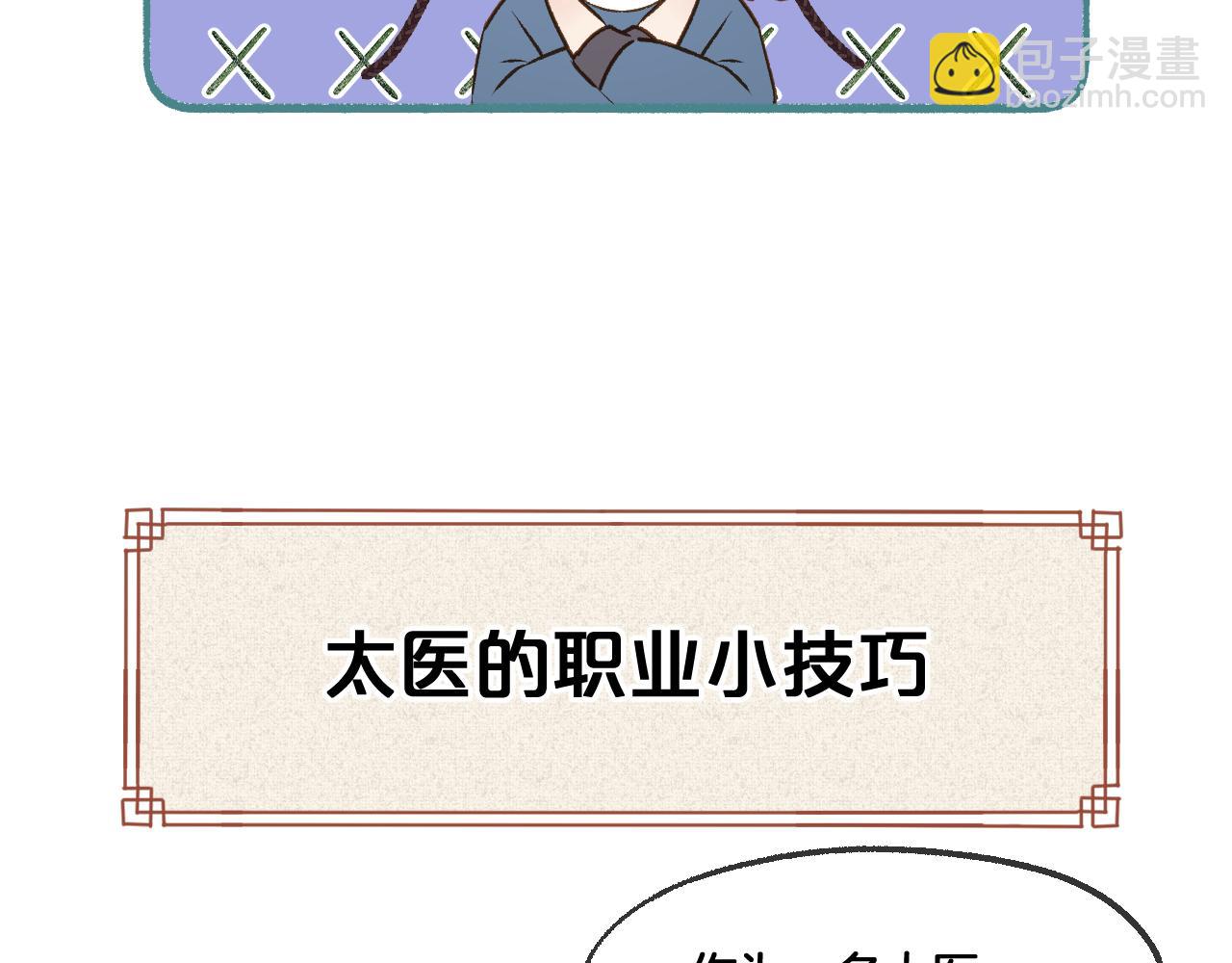 休息周小剧场-第143话