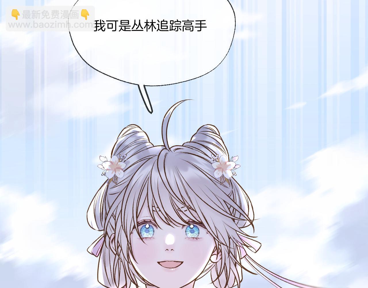 第73话 香葵的技能(1/2)-第119话