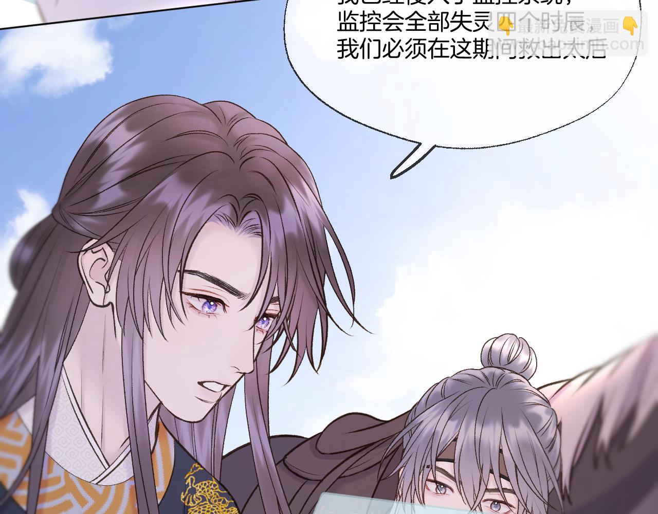 第73话 香葵的技能(1/2)-第119话