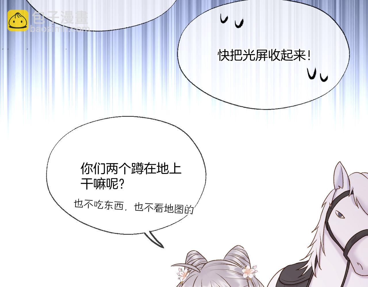 第73话 香葵的技能(1/2)-第119话