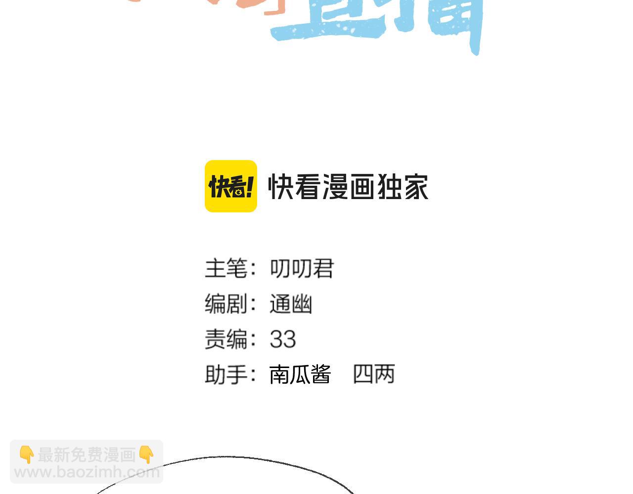 第73话 香葵的技能(1/2)-第119话