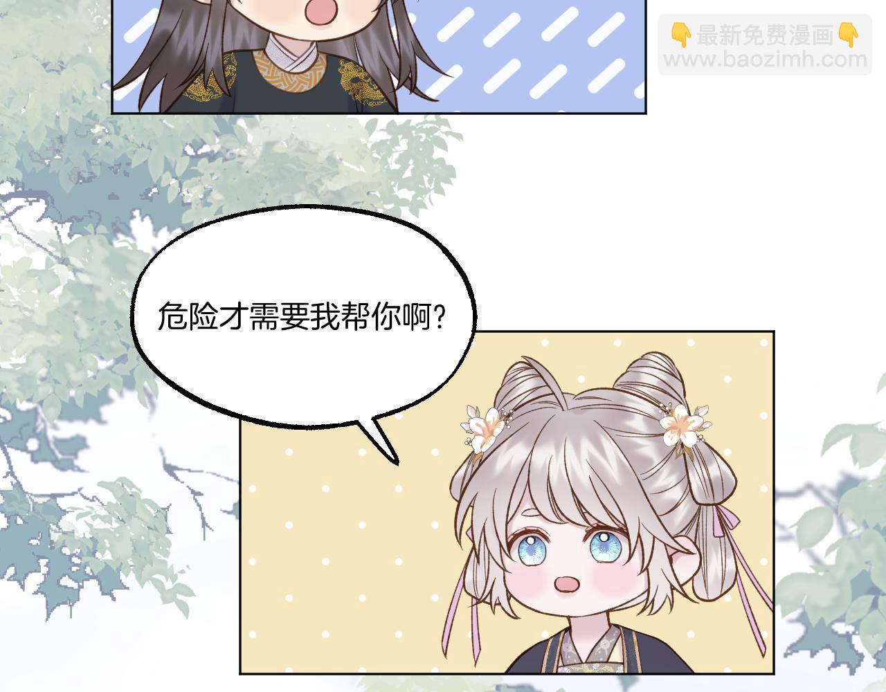 第73话 香葵的技能(1/2)-第119话