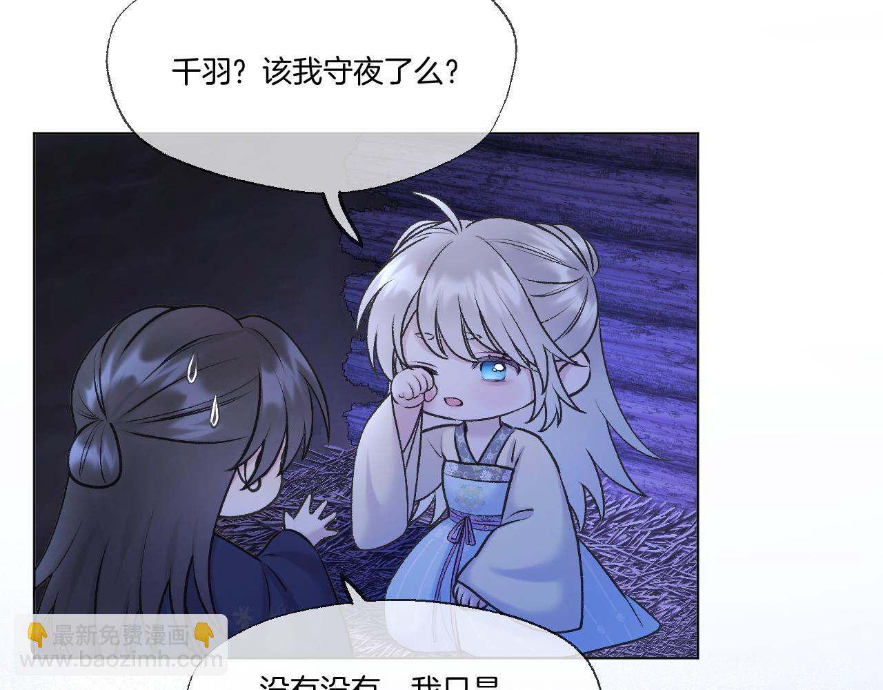 第73话 香葵的技能(1/2)-第119话