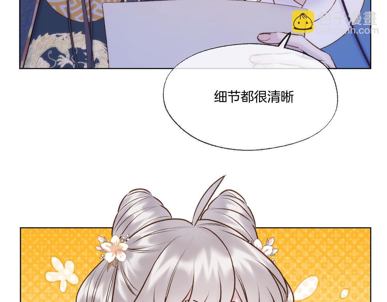 第73话 香葵的技能(1/2)-第119话