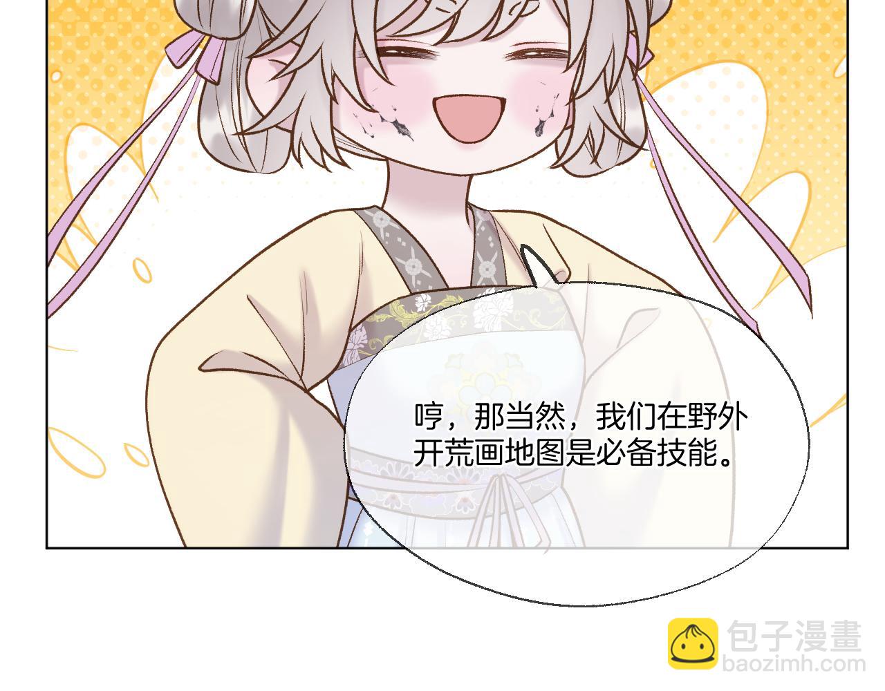 第73话 香葵的技能(1/2)-第119话