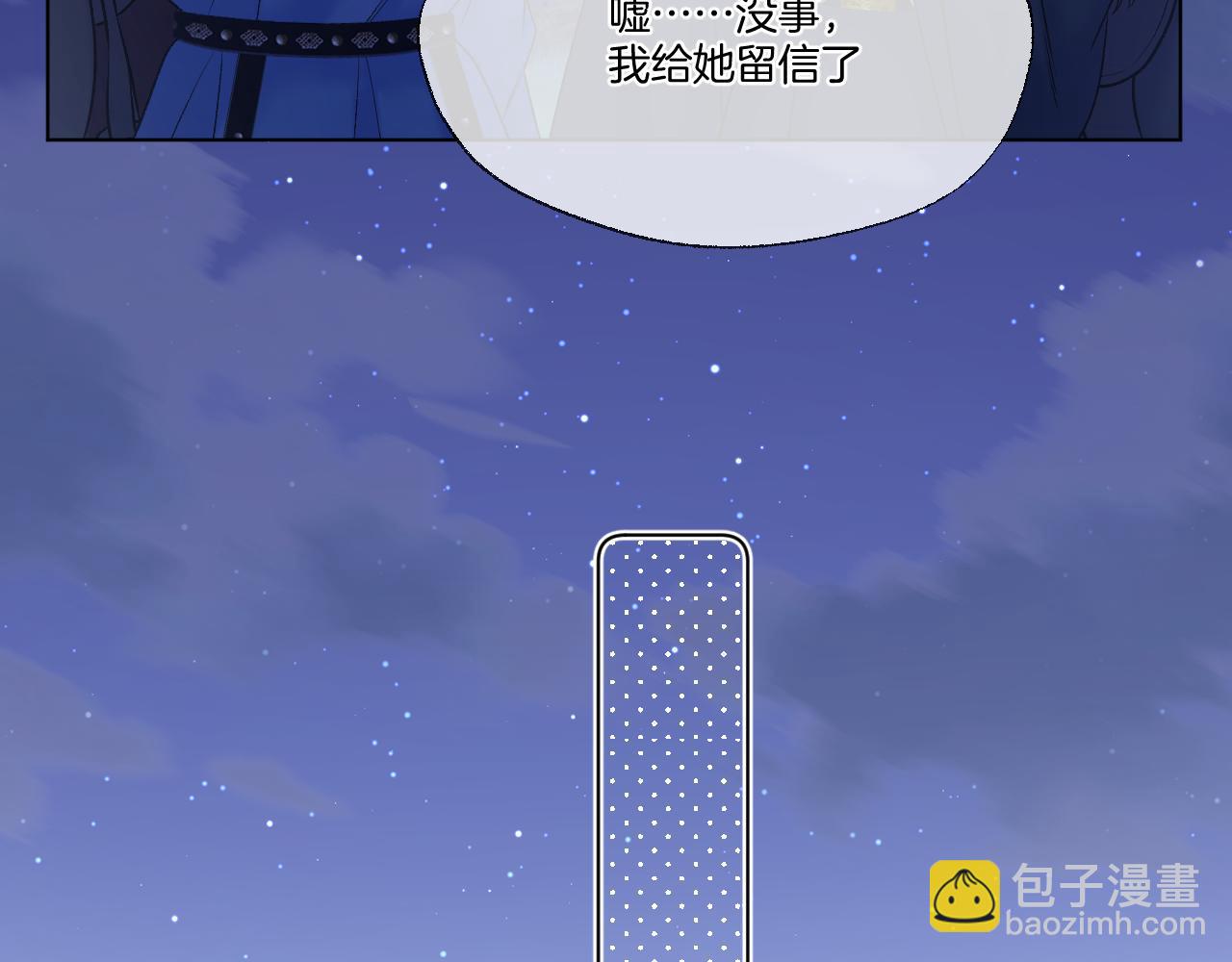 第73话 香葵的技能(1/2)-第119话