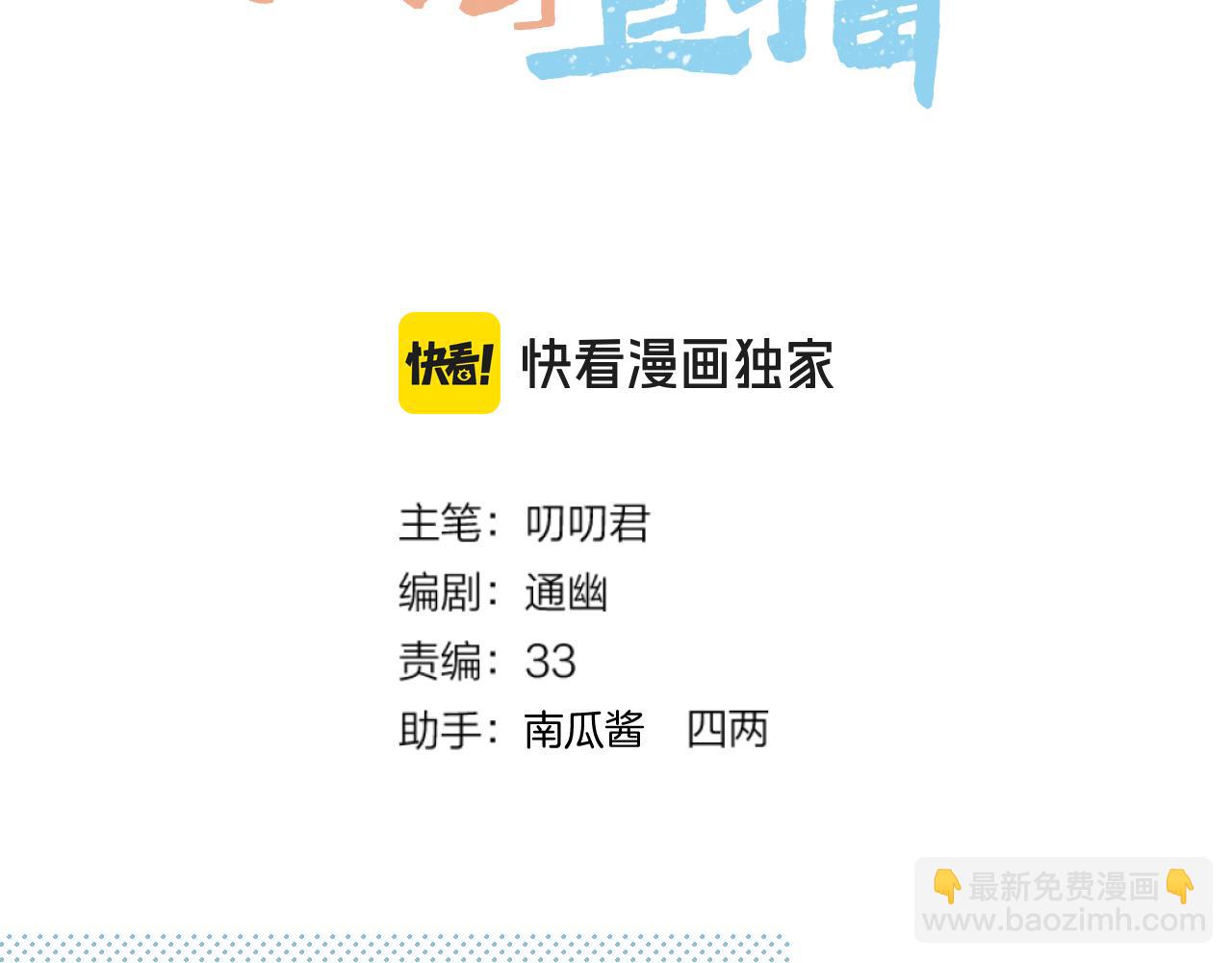 第75话 好久不见(1/2)-第121话