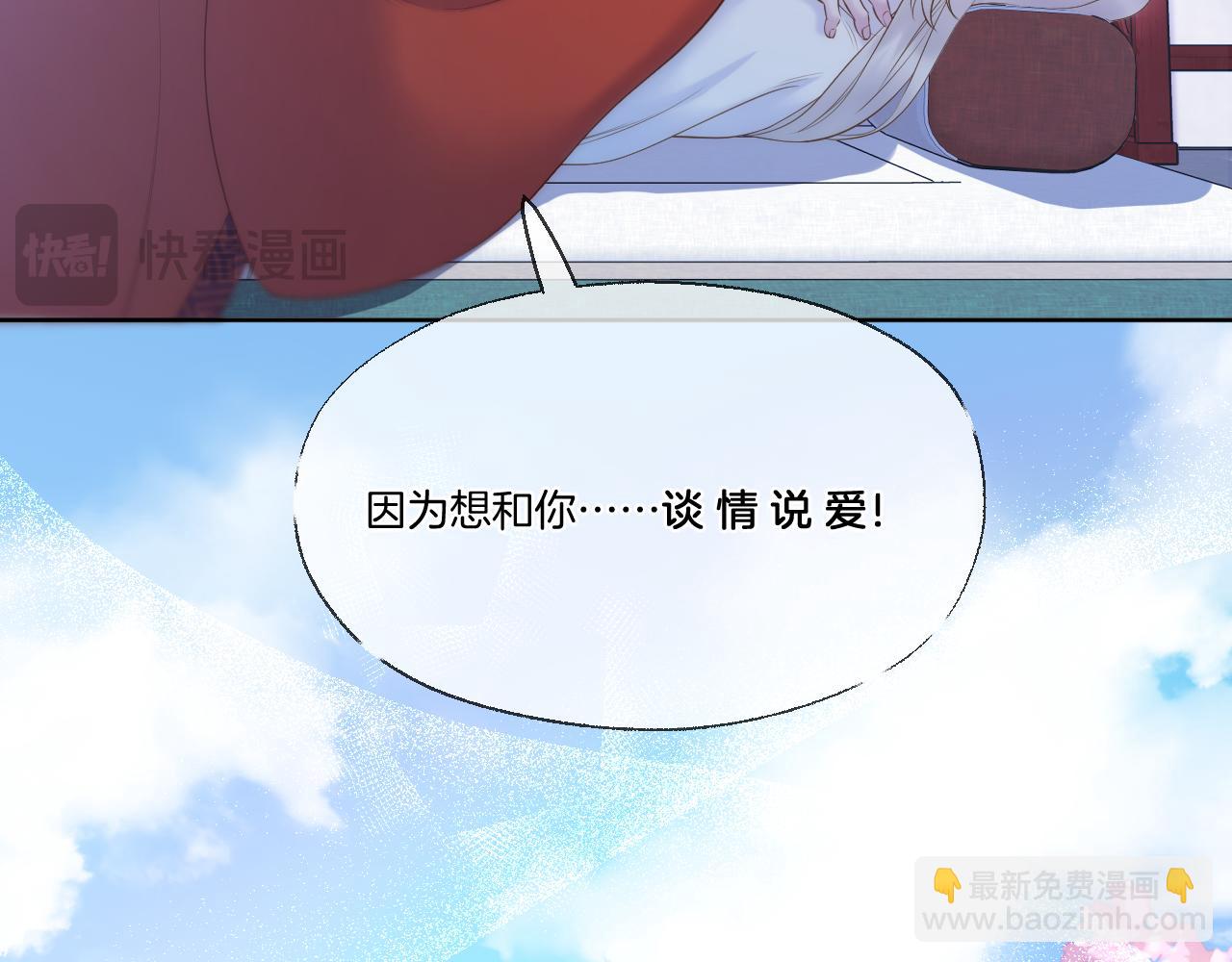 第77话 谈情说爱(1/2)-第123话