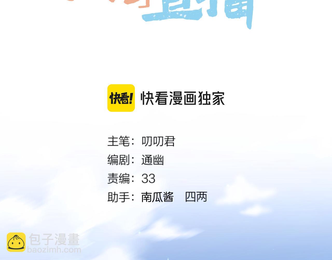 第77话 谈情说爱(1/2)-第123话