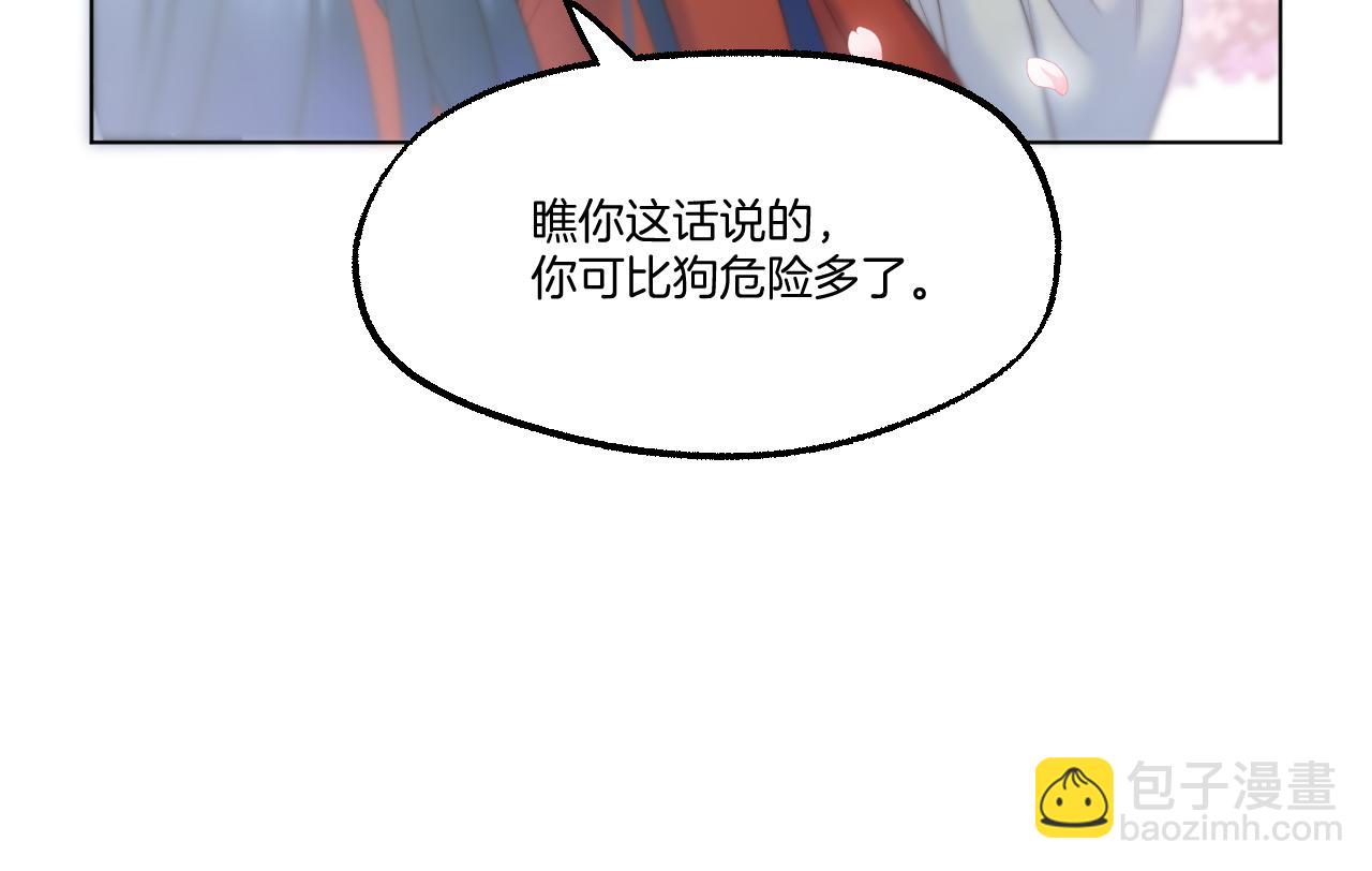 第77话 谈情说爱(1/2)-第123话