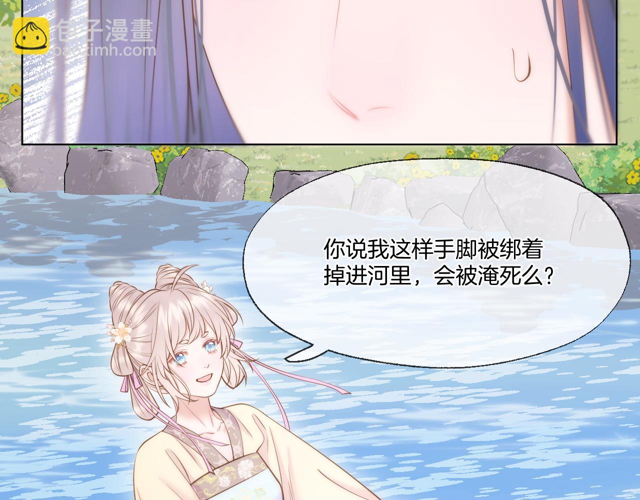 第78话 想起来了？(1/2)-第125话