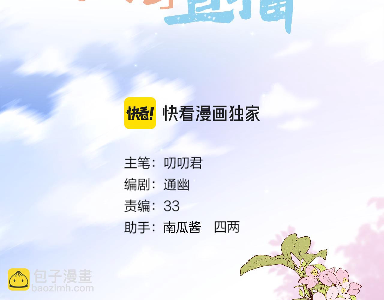 第78话 想起来了？(1/2)-第125话