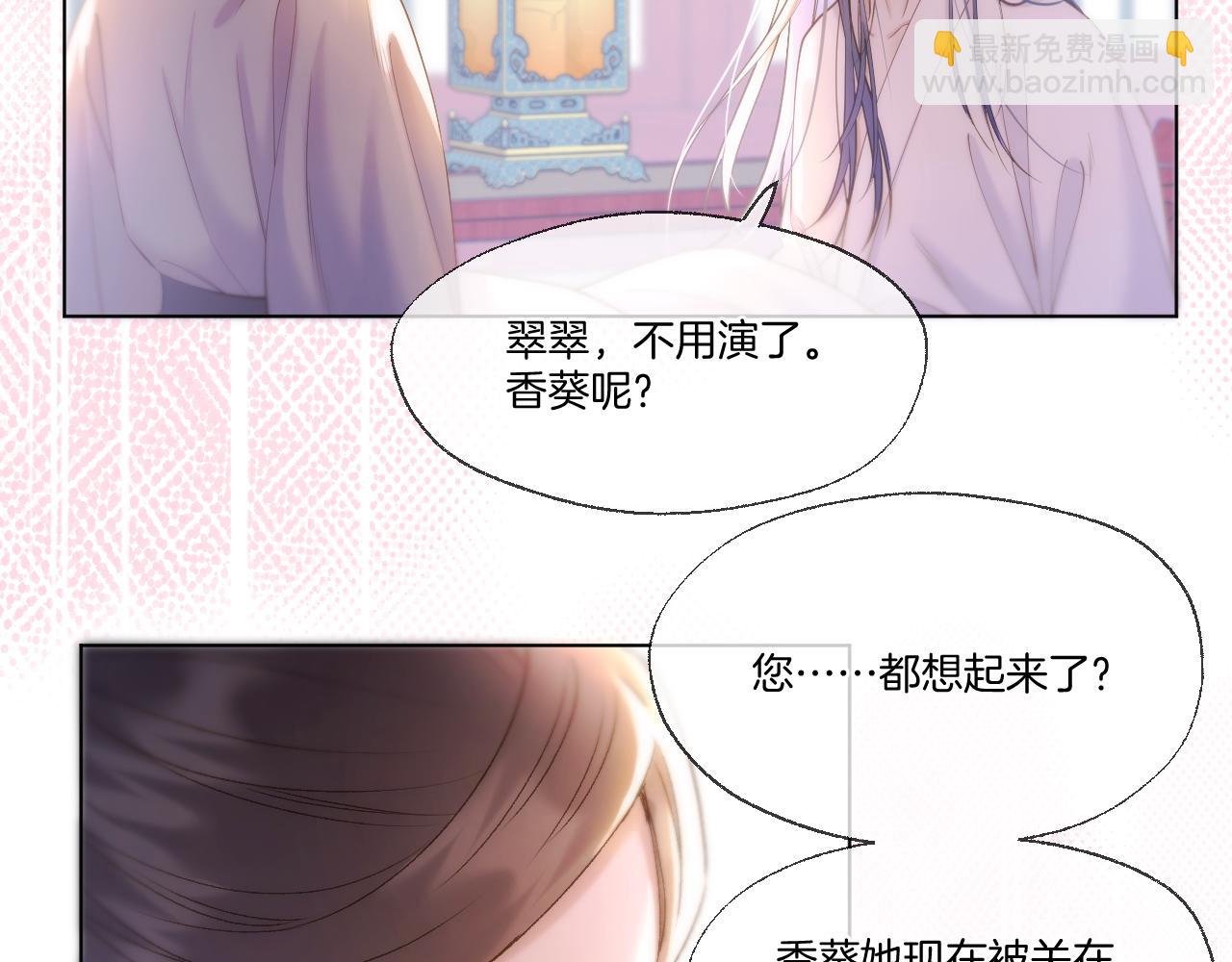 第78话 想起来了？(1/2)-第125话