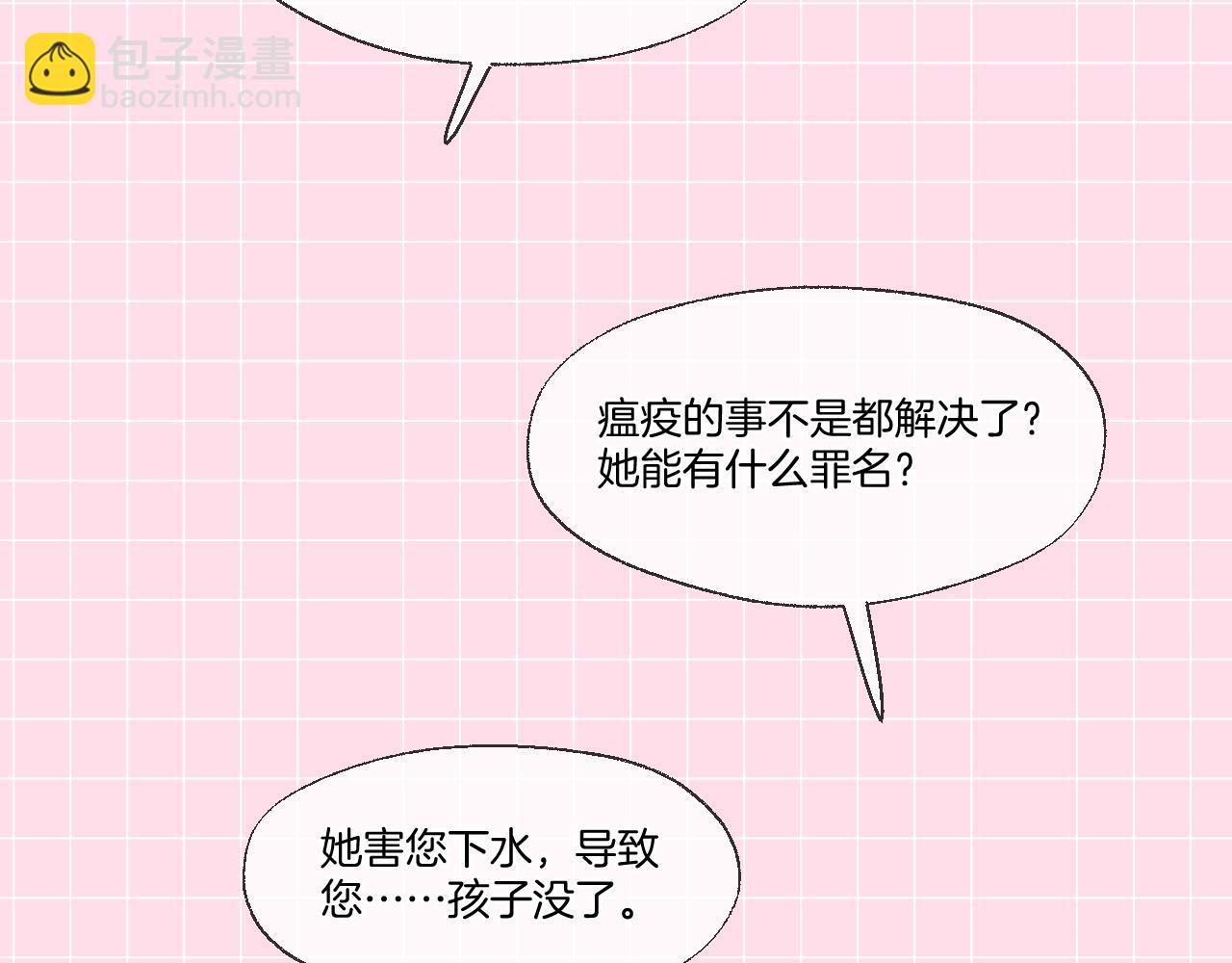 第78话 想起来了？(1/2)-第125话