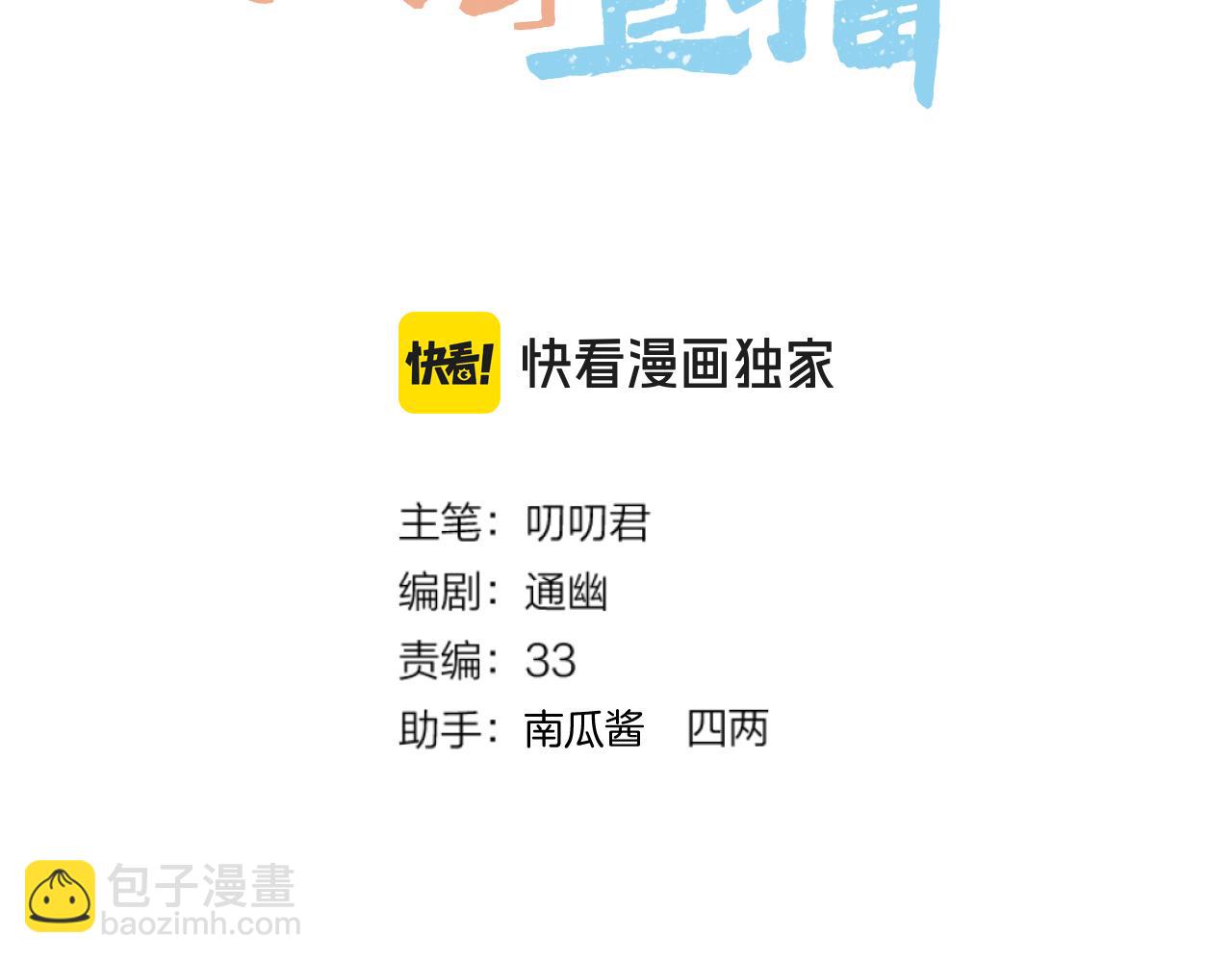 第80话 失联(1/2)-第127话