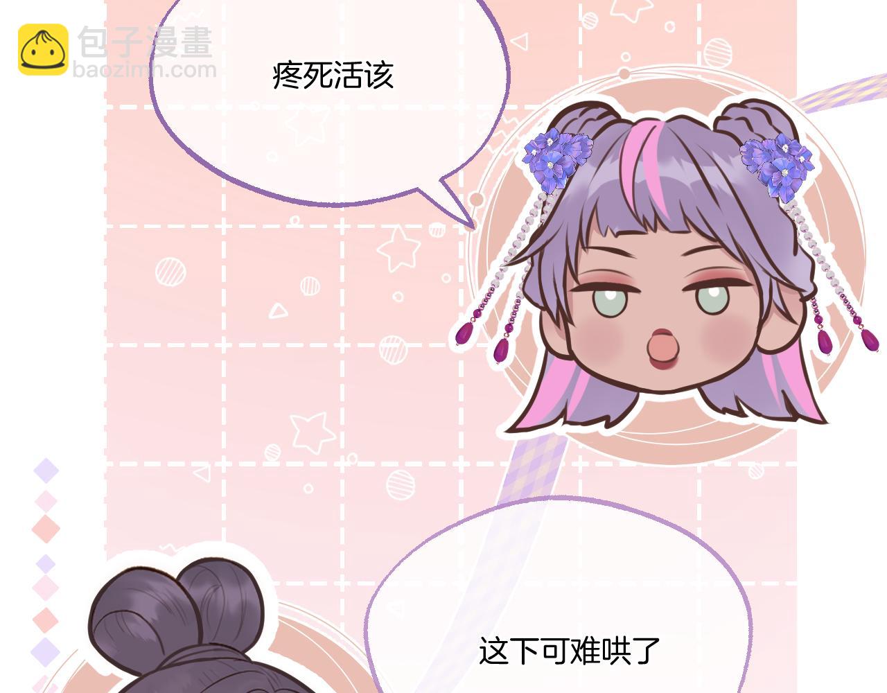 第82话 香葵的原谅(1/2)-第129话