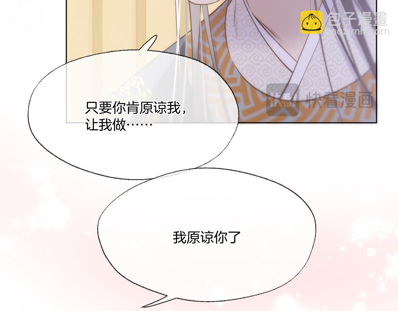 第82话 香葵的原谅(1/2)-第129话