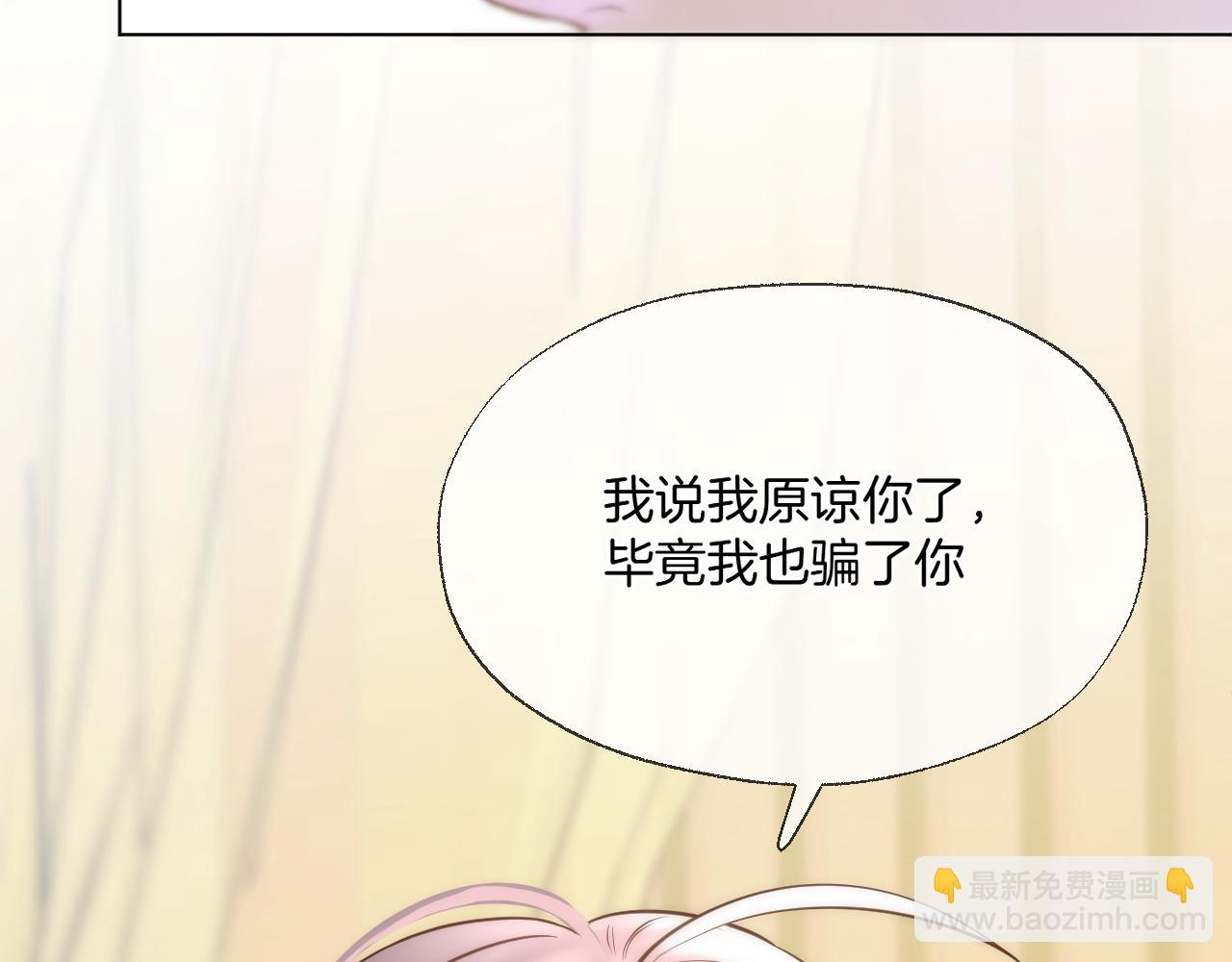 第82话 香葵的原谅(1/2)-第129话