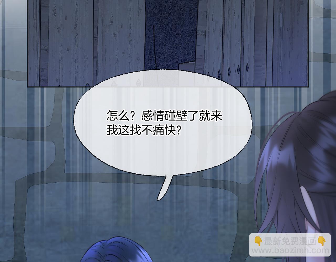 第82话 香葵的原谅(1/2)-第129话