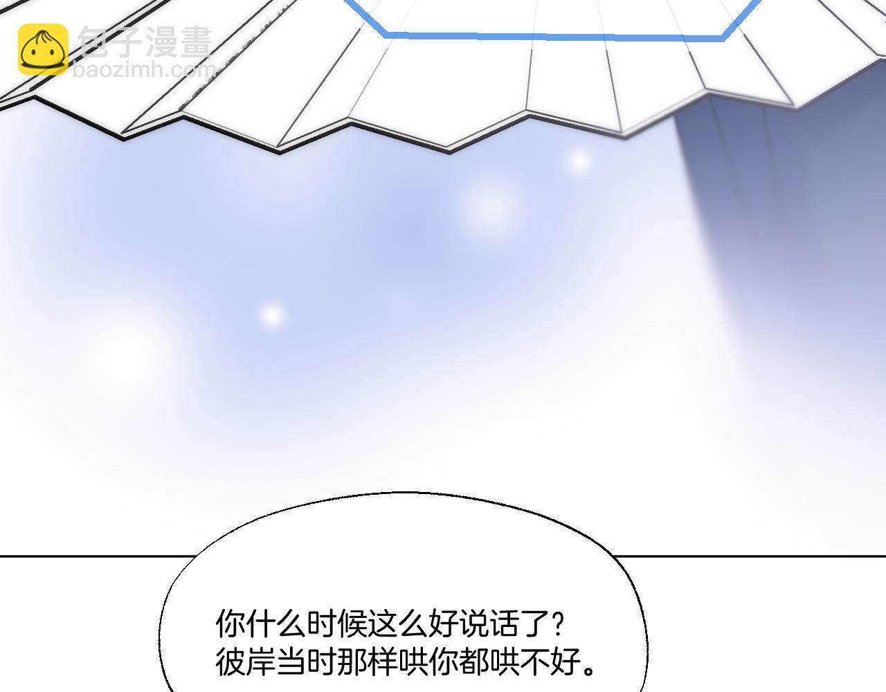 第82话 香葵的原谅(1/2)-第129话